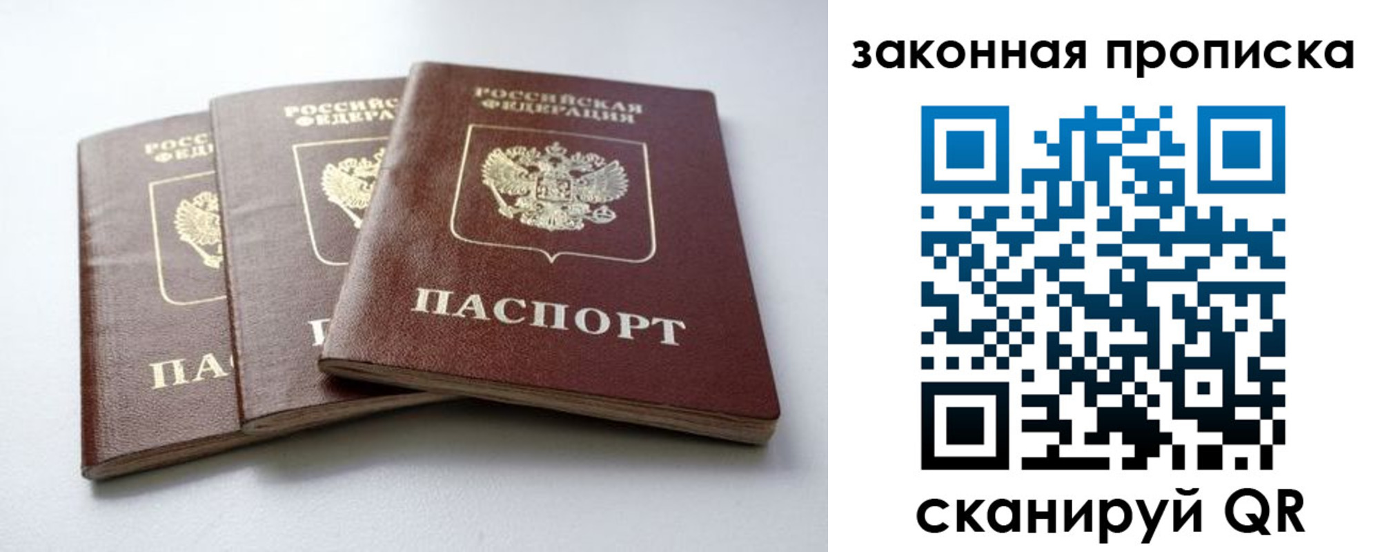 прописка для военкомата в Рузаевке