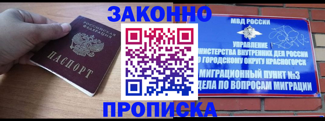 временная регистрация адрес в Рузаевке