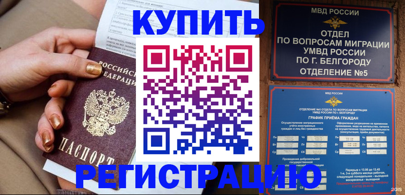 прописка для военкомата в Рузаевке