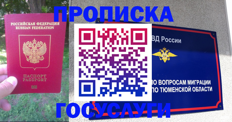 прописка для кредита в Рузаевке