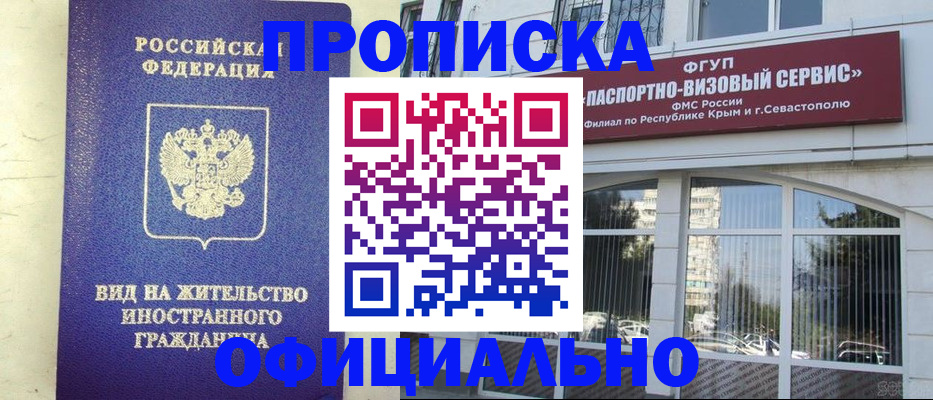 временная регистрация недорого в Рузаевке